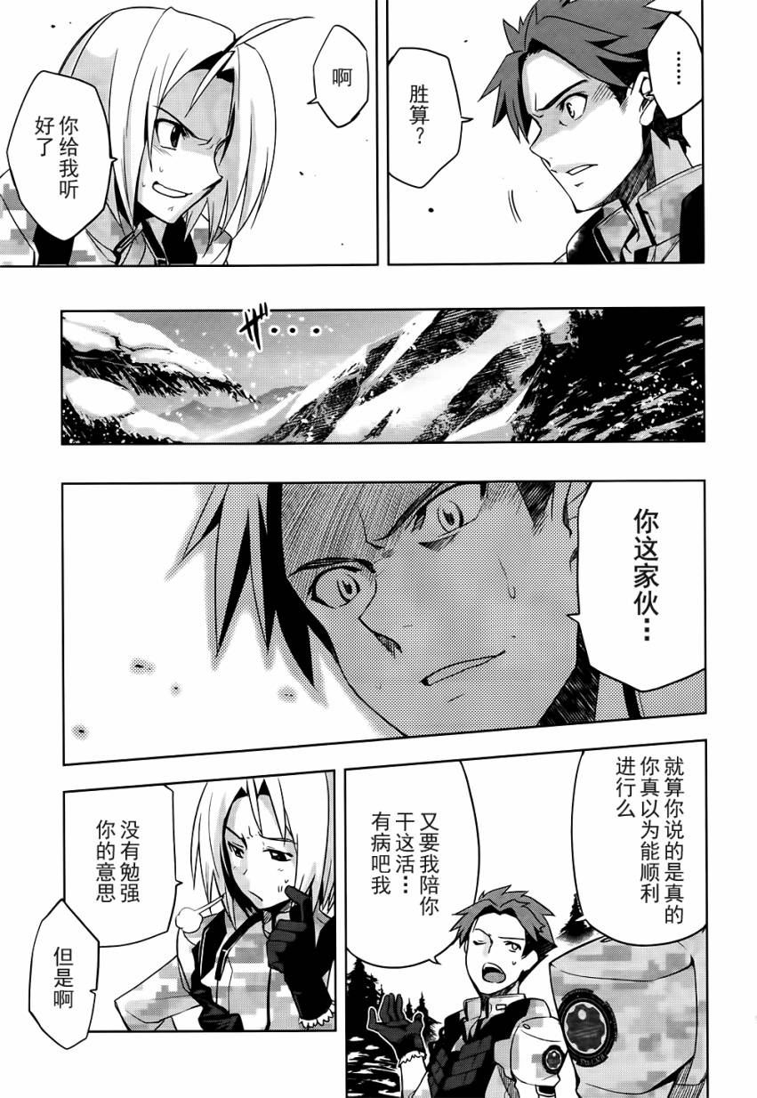 《重装武器》漫画 005话