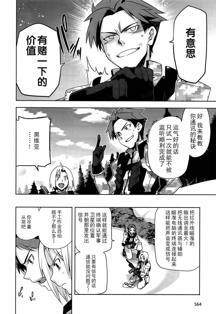 《重装武器》漫画 005话