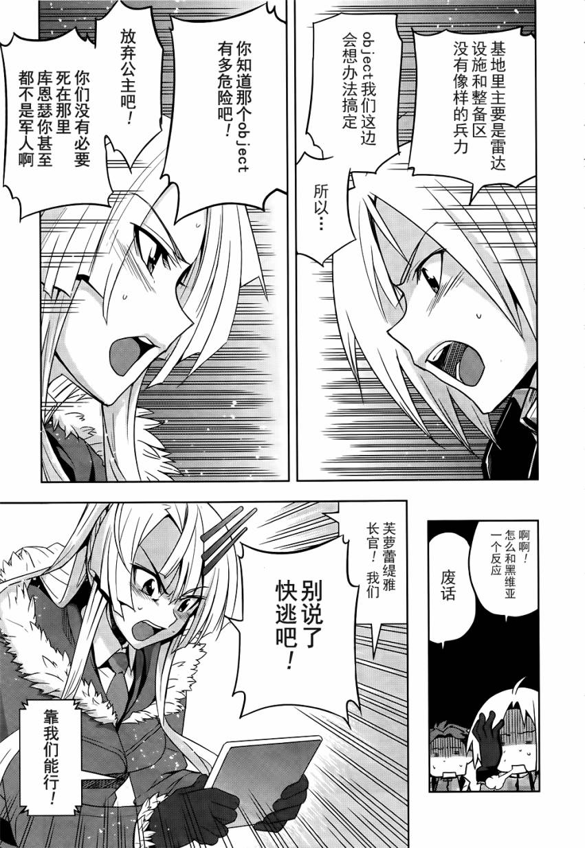 《重装武器》漫画 005话