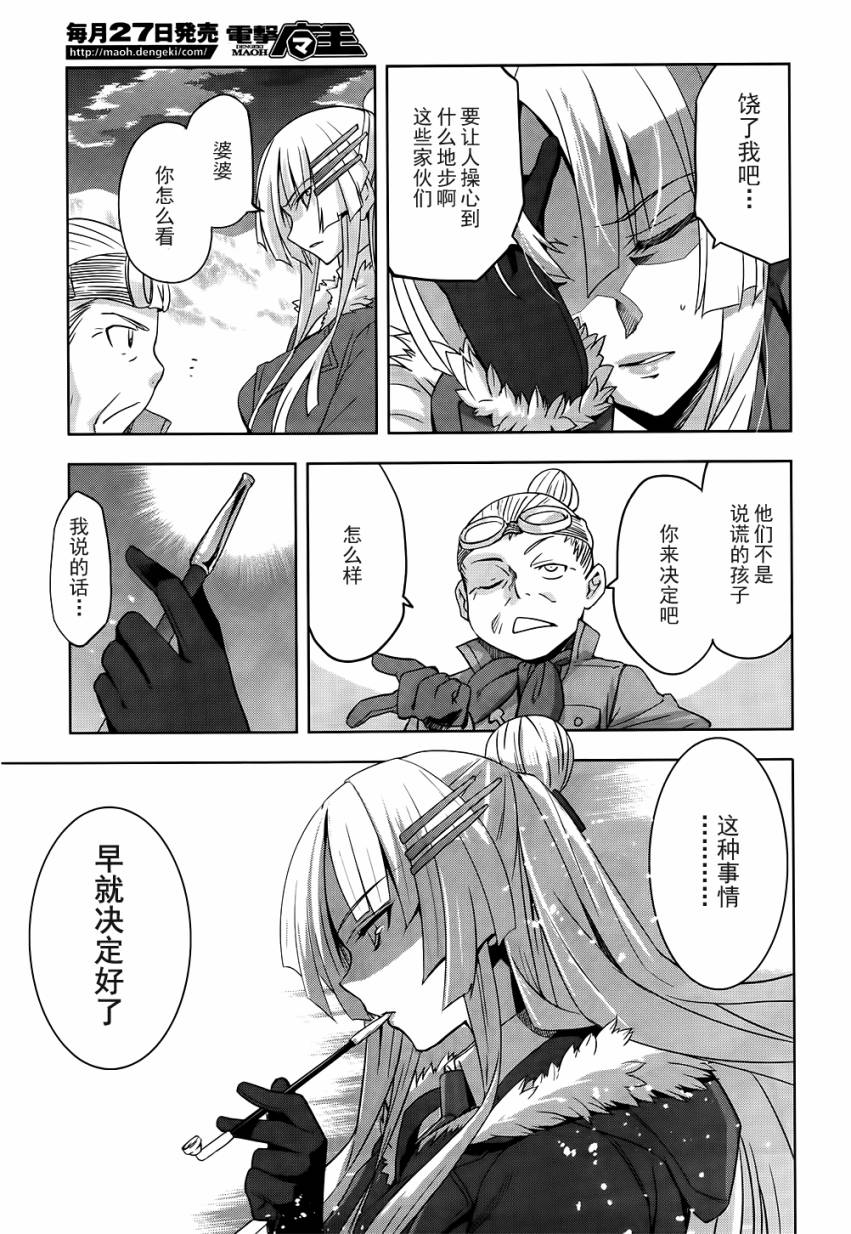 《重装武器》漫画 005话