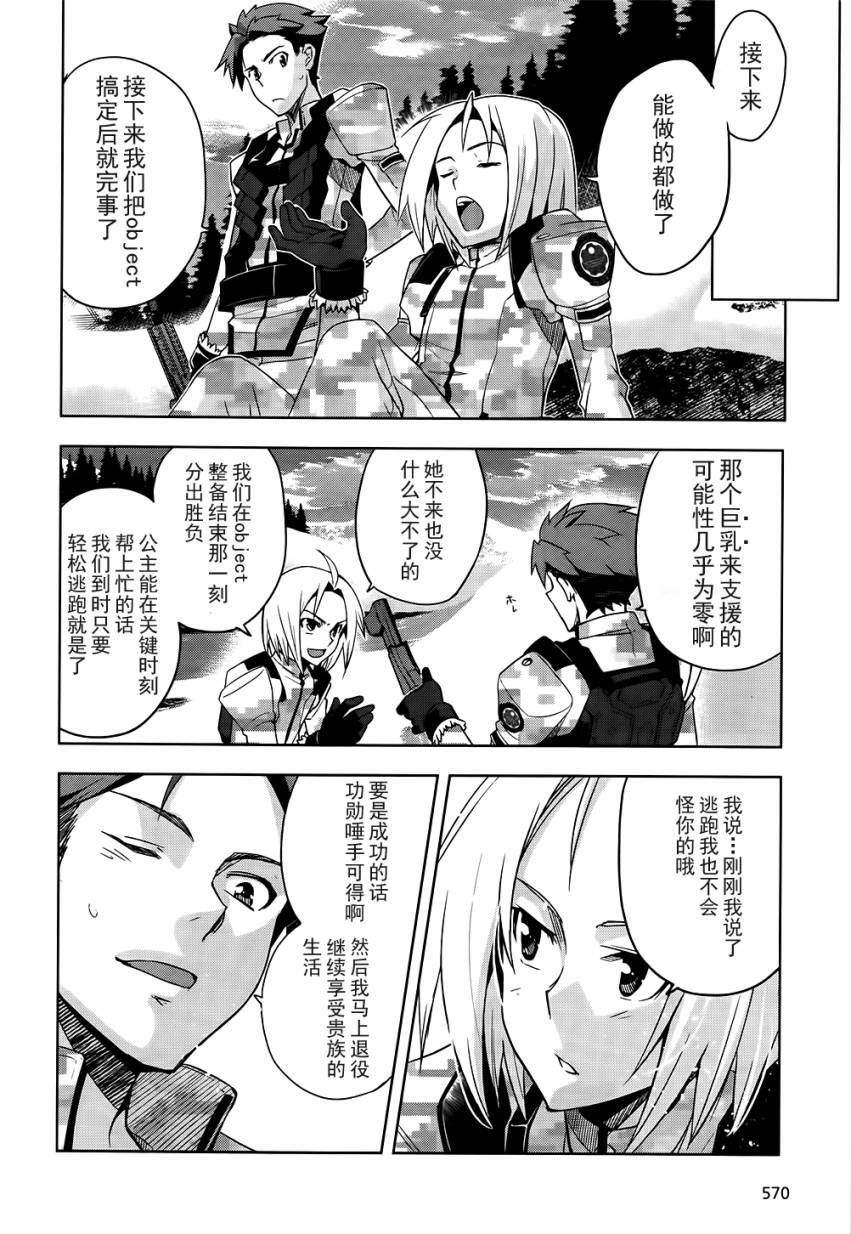 《重装武器》漫画 005话