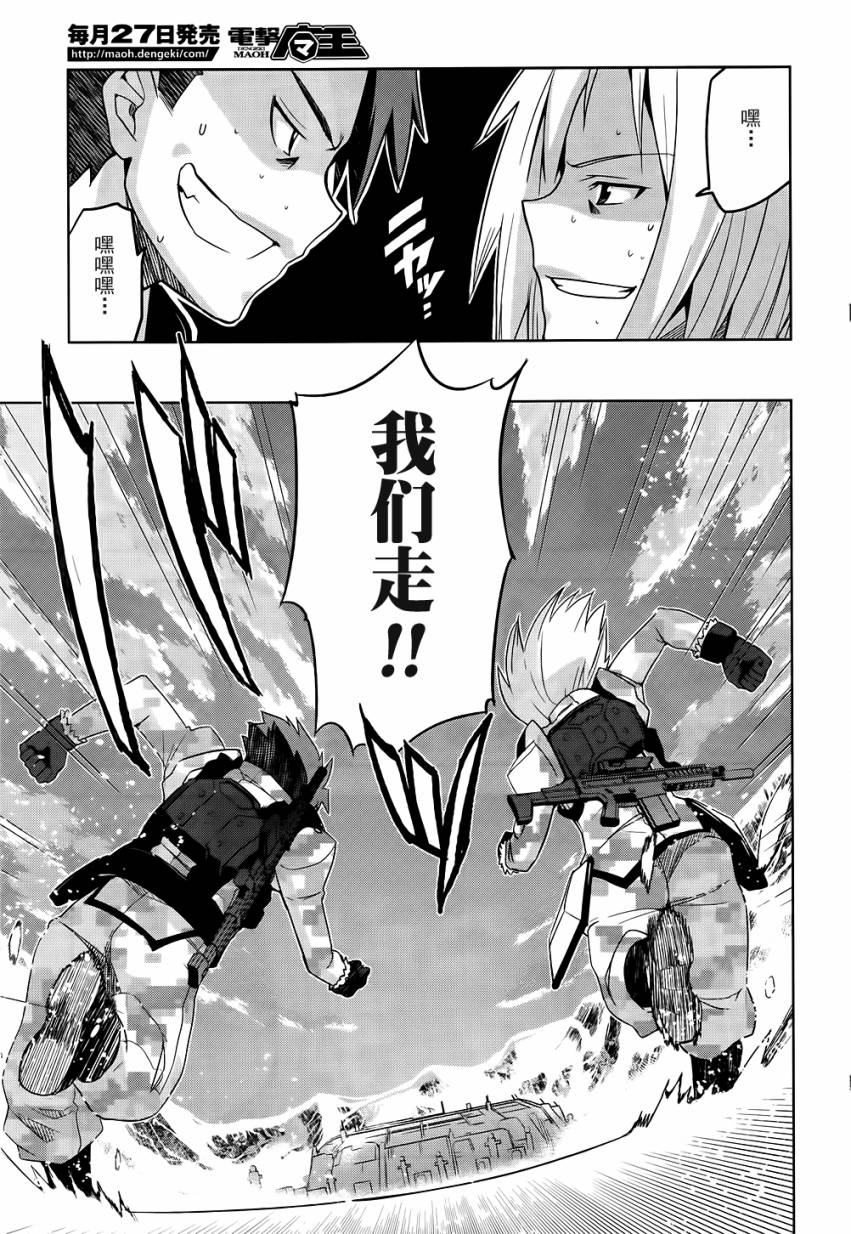 《重装武器》漫画 005话