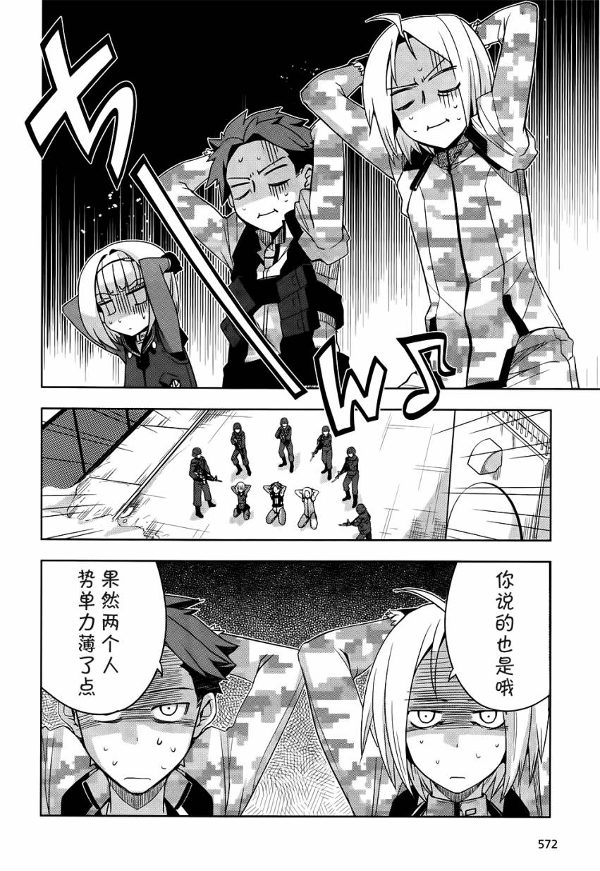 《重装武器》漫画 005话