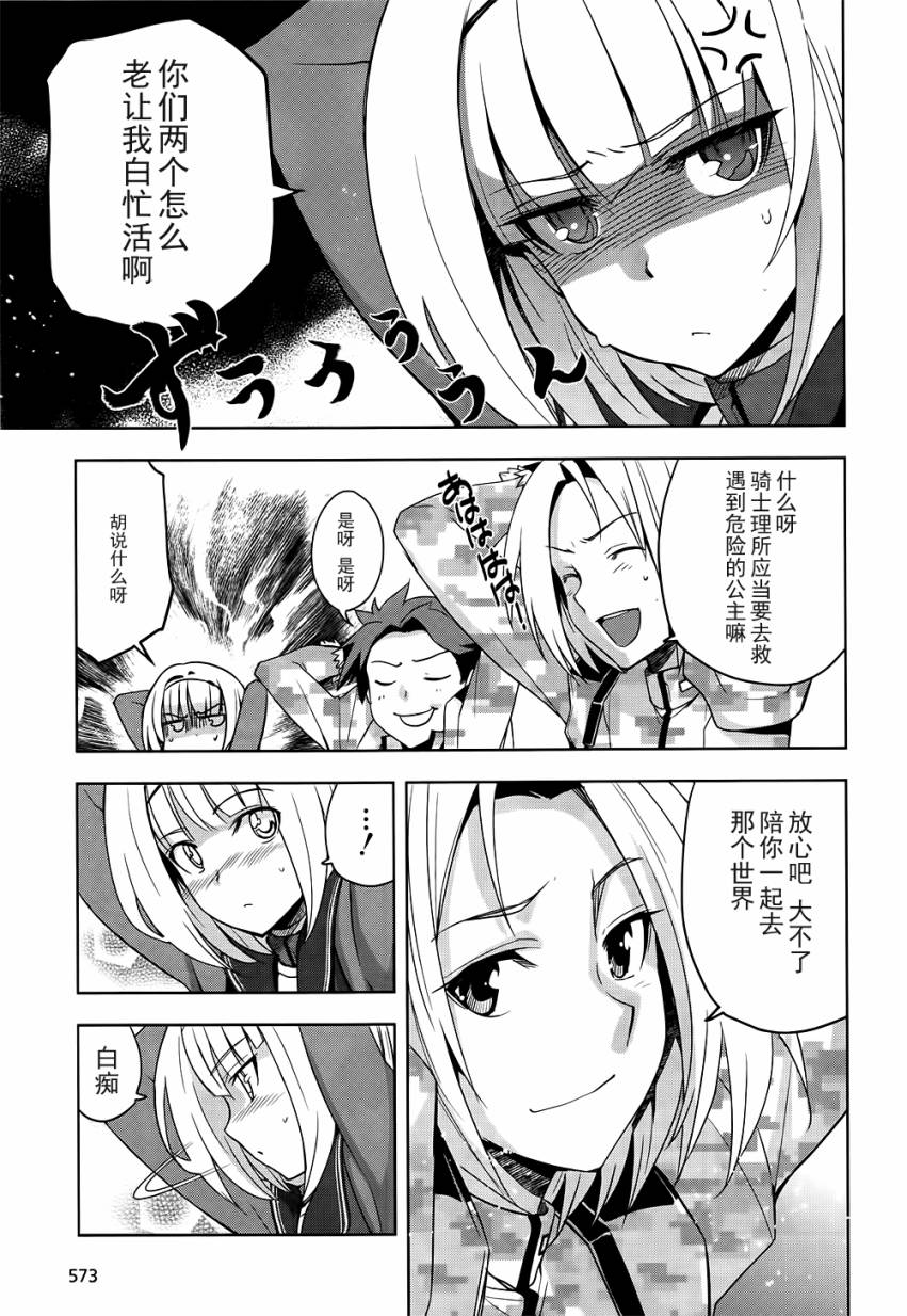 《重装武器》漫画 005话