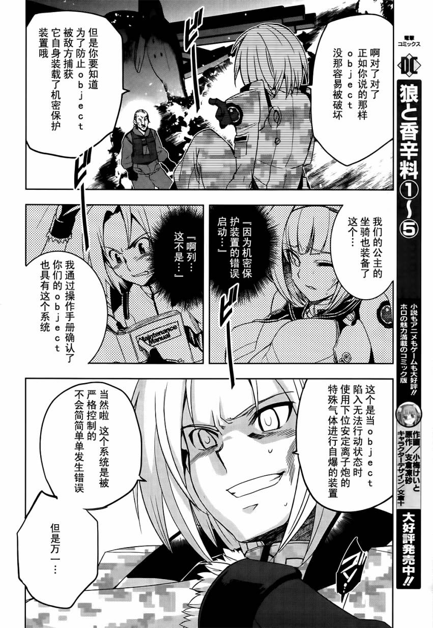 《重装武器》漫画 005话