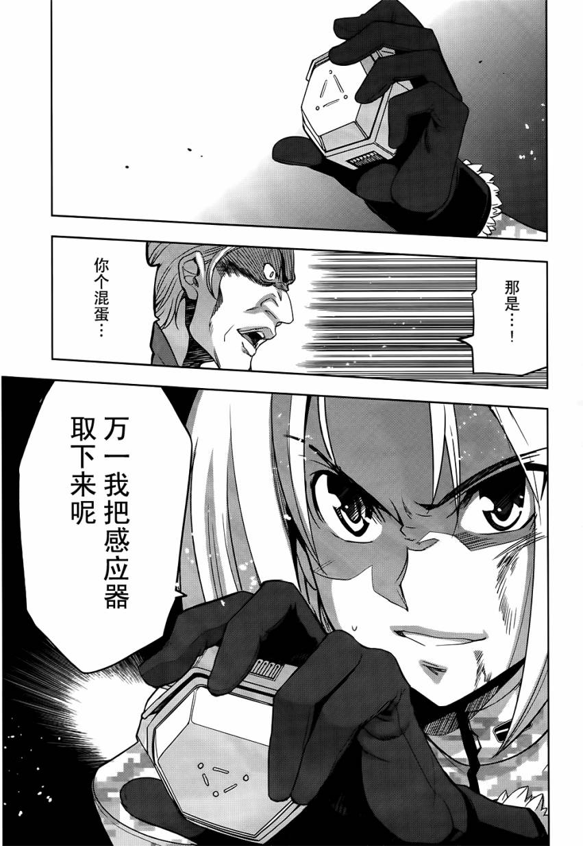 《重装武器》漫画 005话