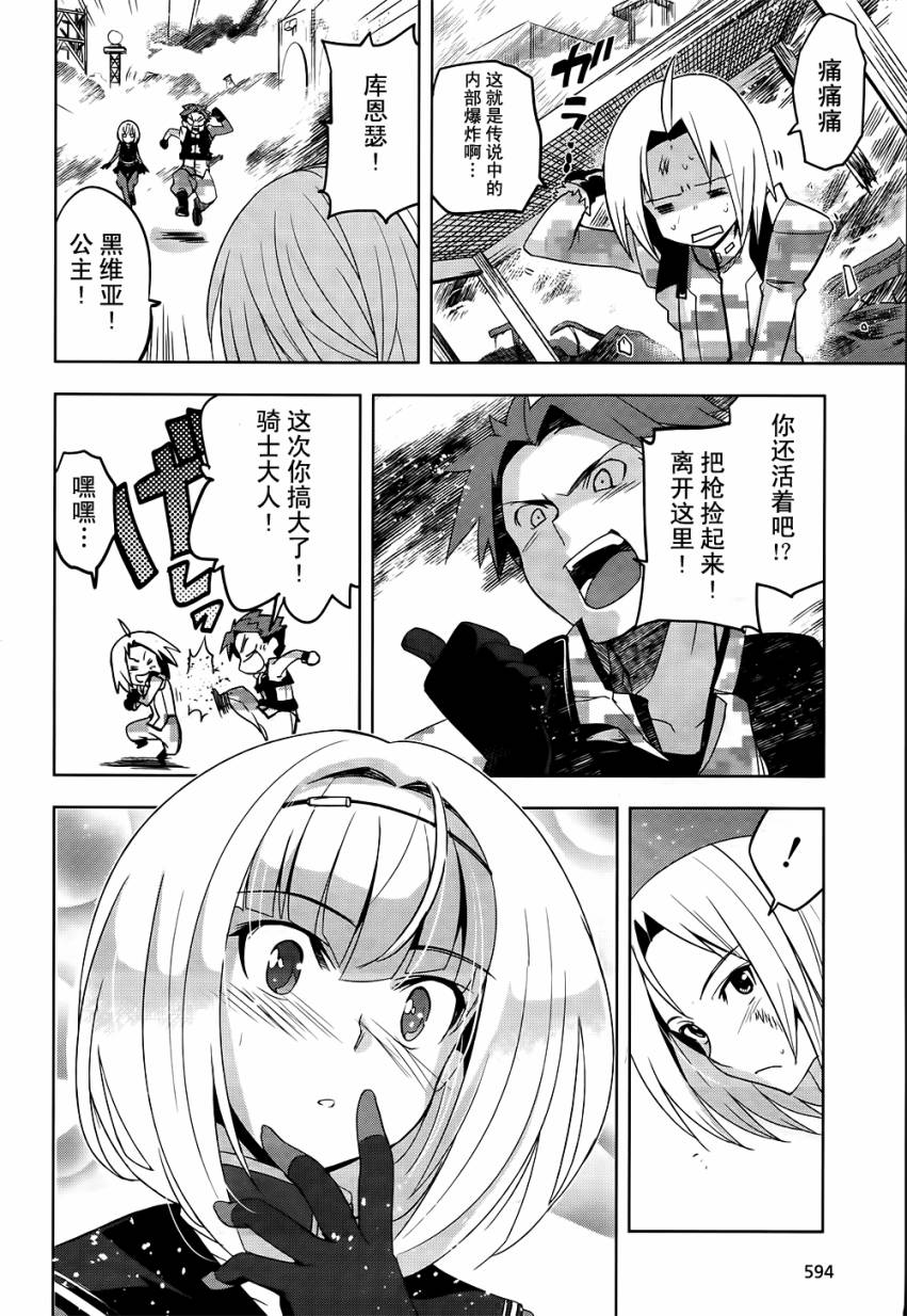 《重装武器》漫画 005话