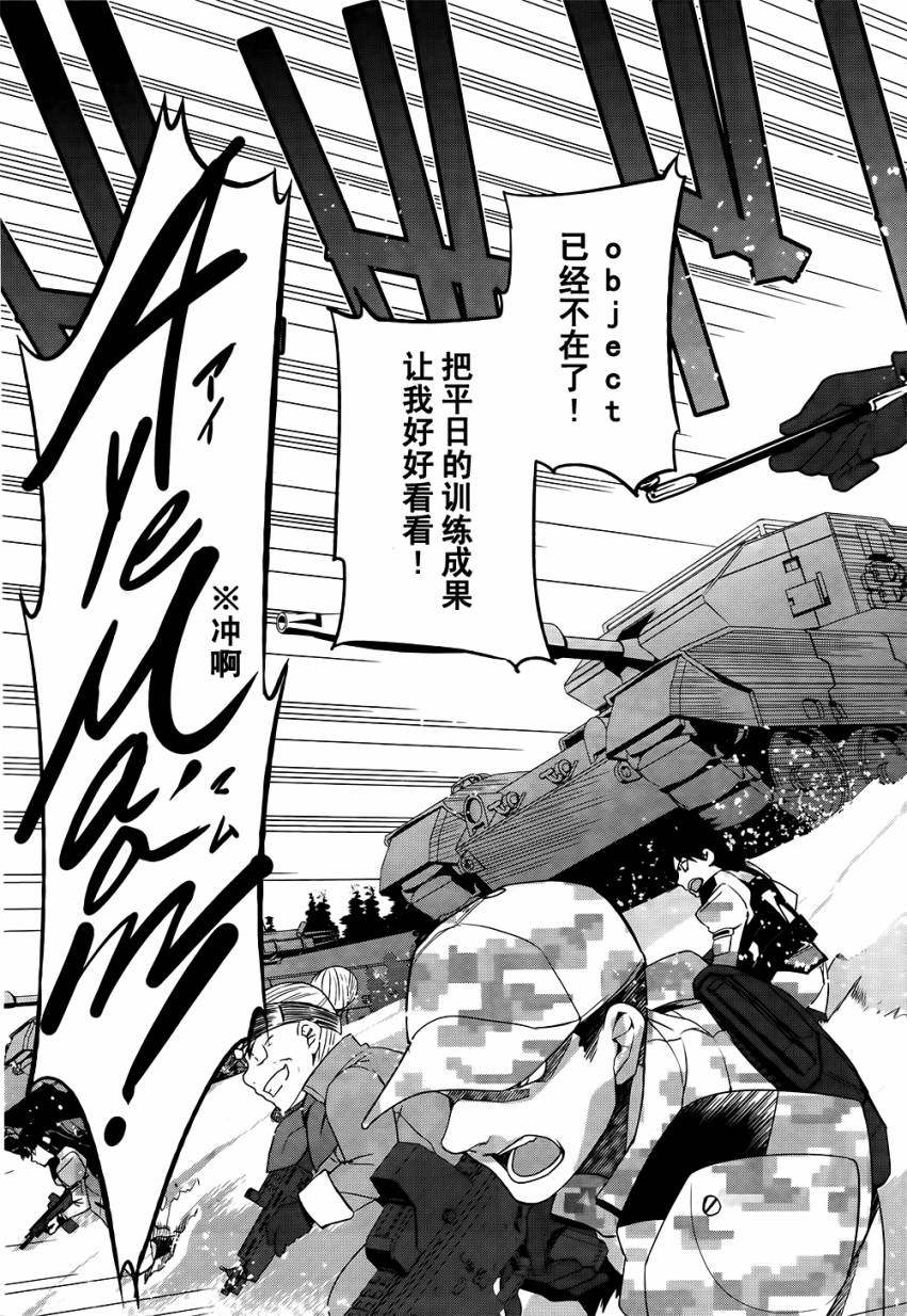 《重装武器》漫画 005话