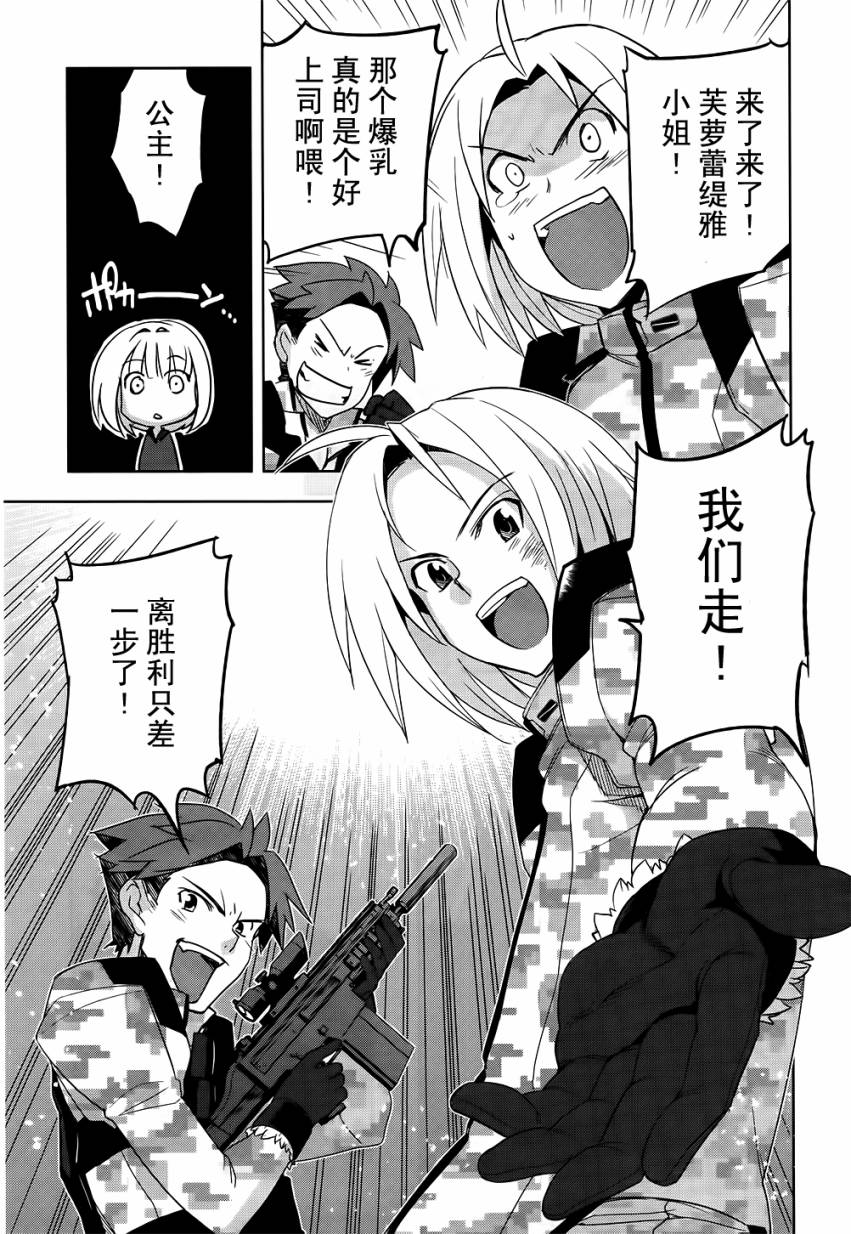 《重装武器》漫画 005话