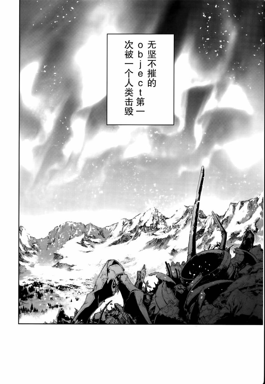 《重装武器》漫画 005话