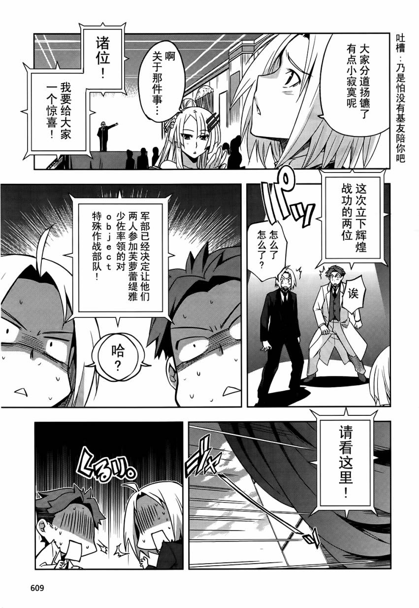 《重装武器》漫画 005话