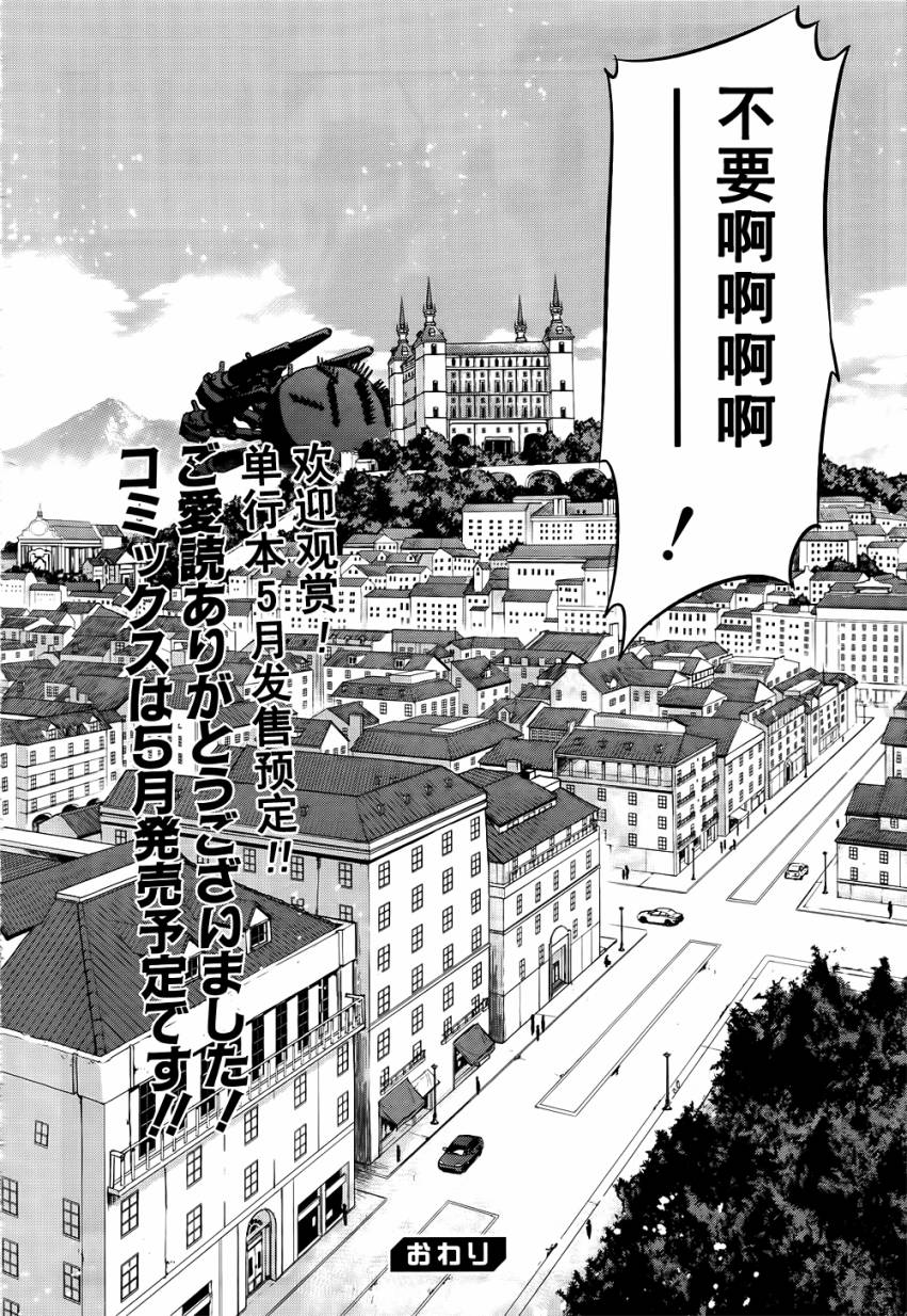 《重装武器》漫画 005话