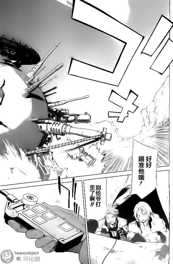 《重装武器》漫画 外传02