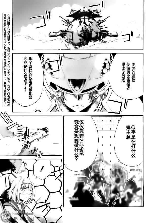 《重装武器》漫画 外传02