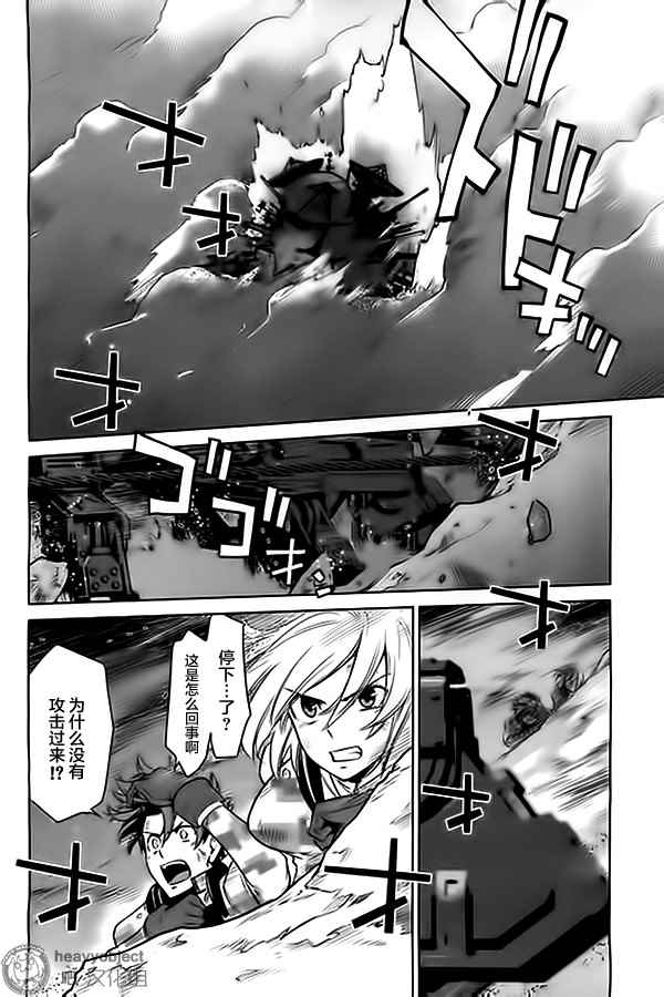 《重装武器》漫画 外传03