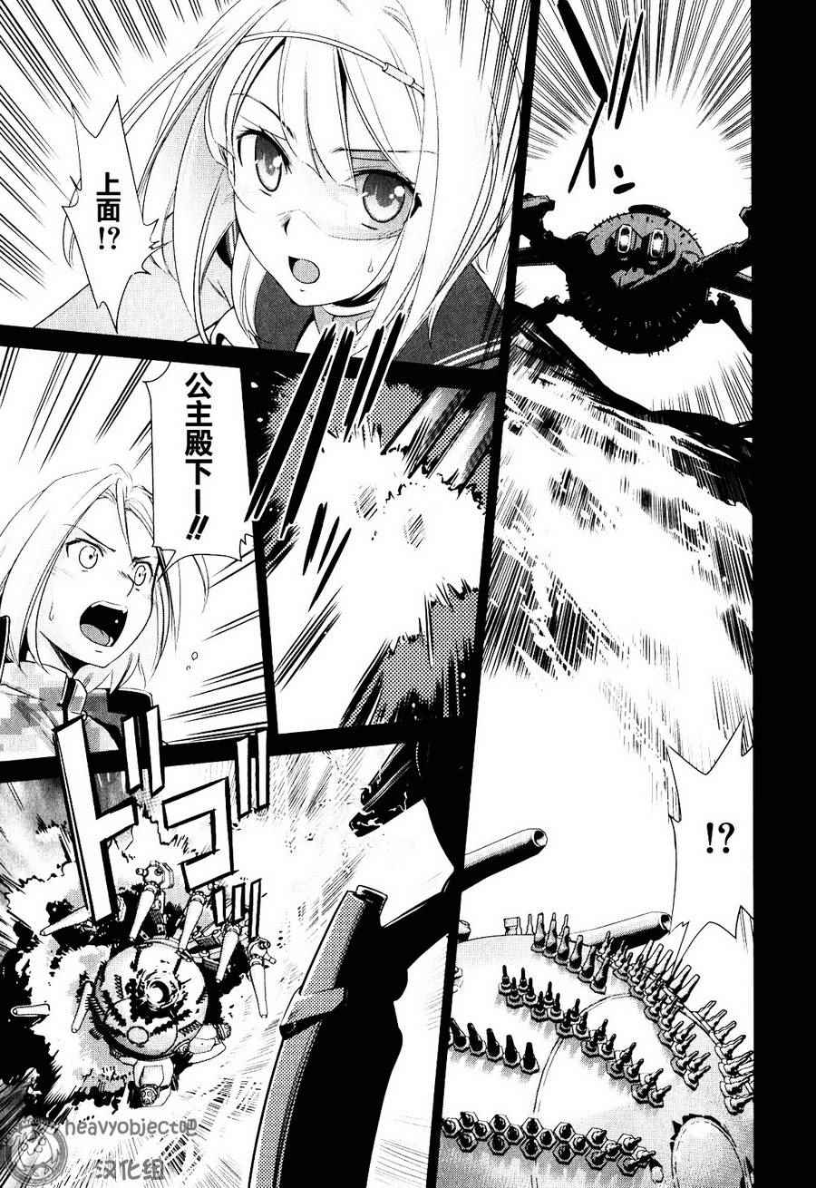 《重装武器》漫画 S第01话