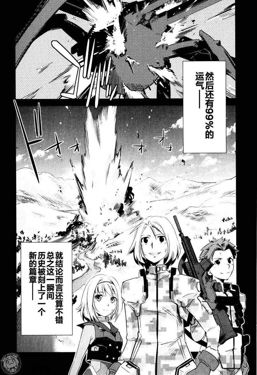 《重装武器》漫画 S第01话