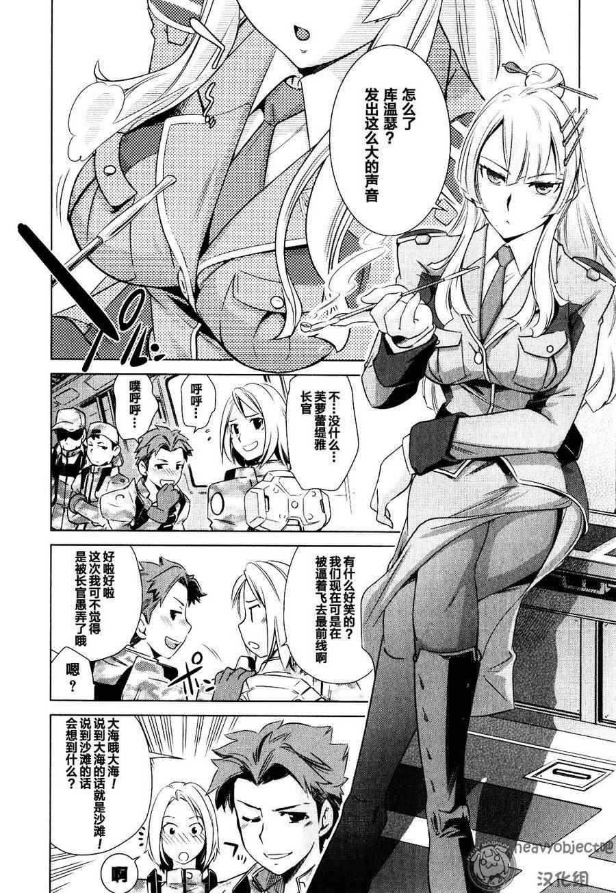 《重装武器》漫画 S第01话