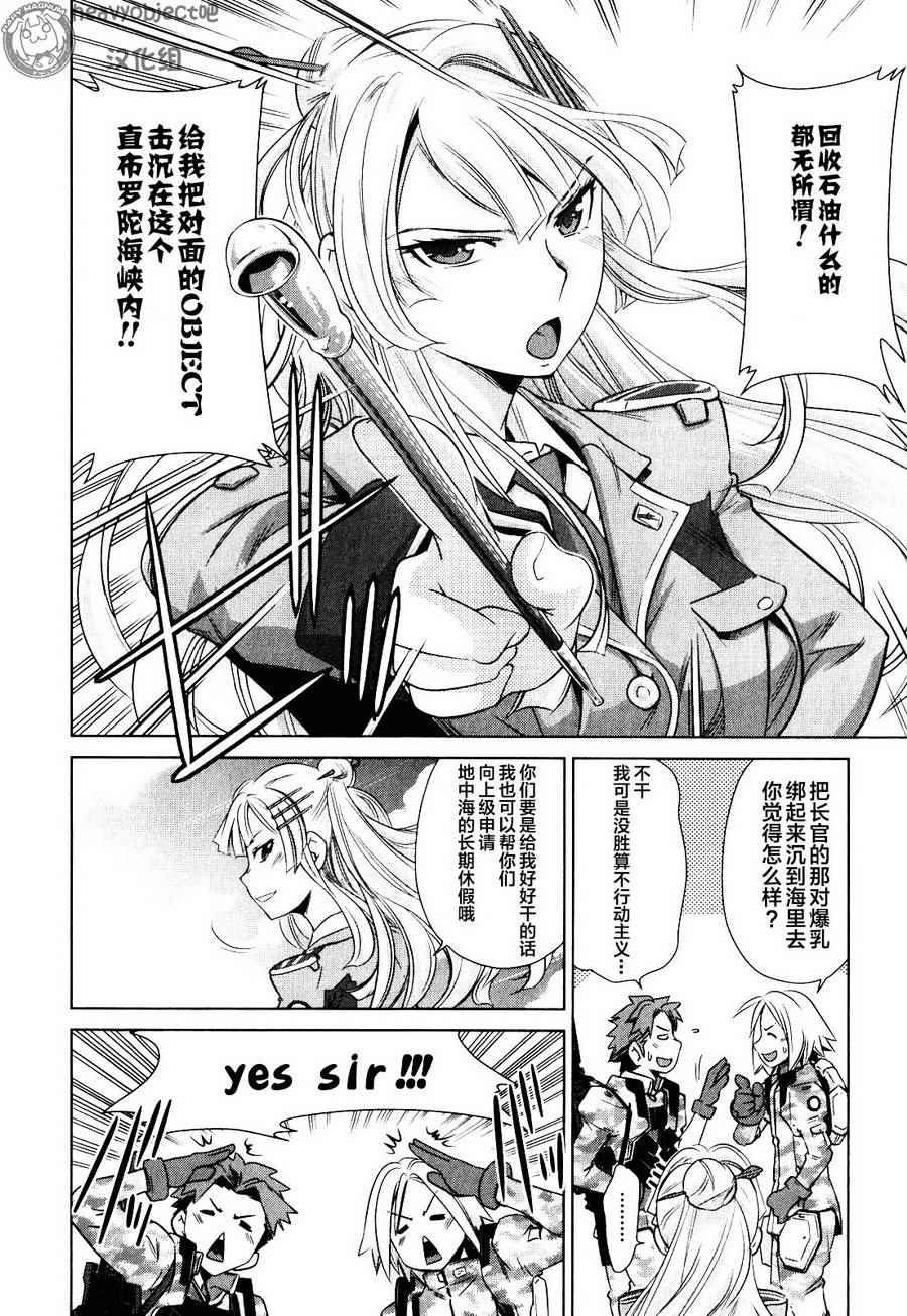 《重装武器》漫画 S第01话