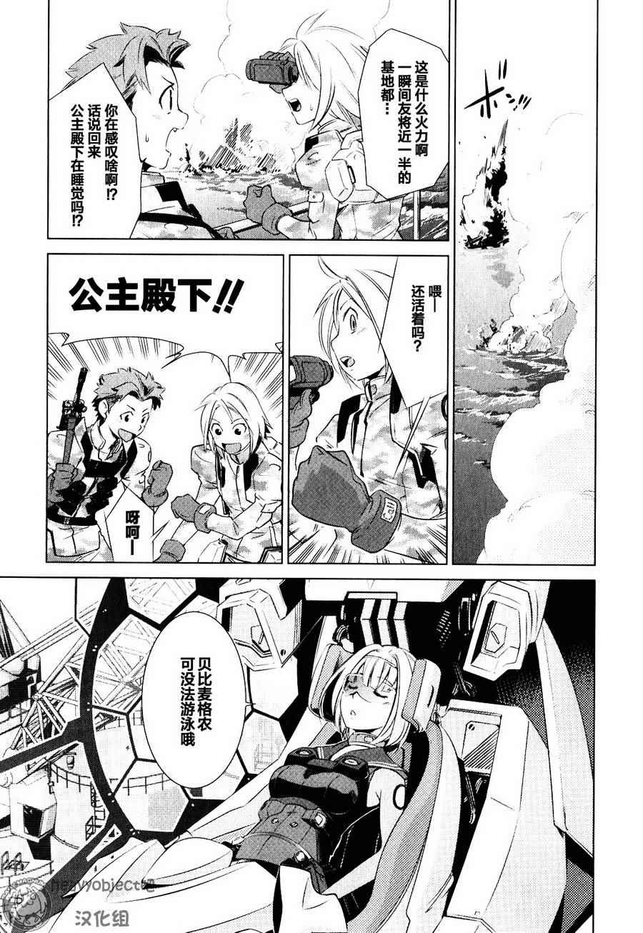 《重装武器》漫画 S第01话