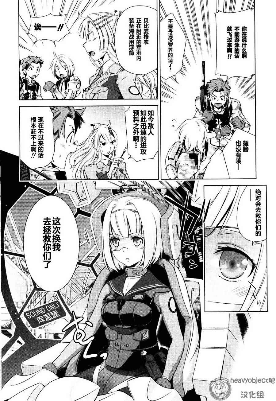 《重装武器》漫画 S第01话