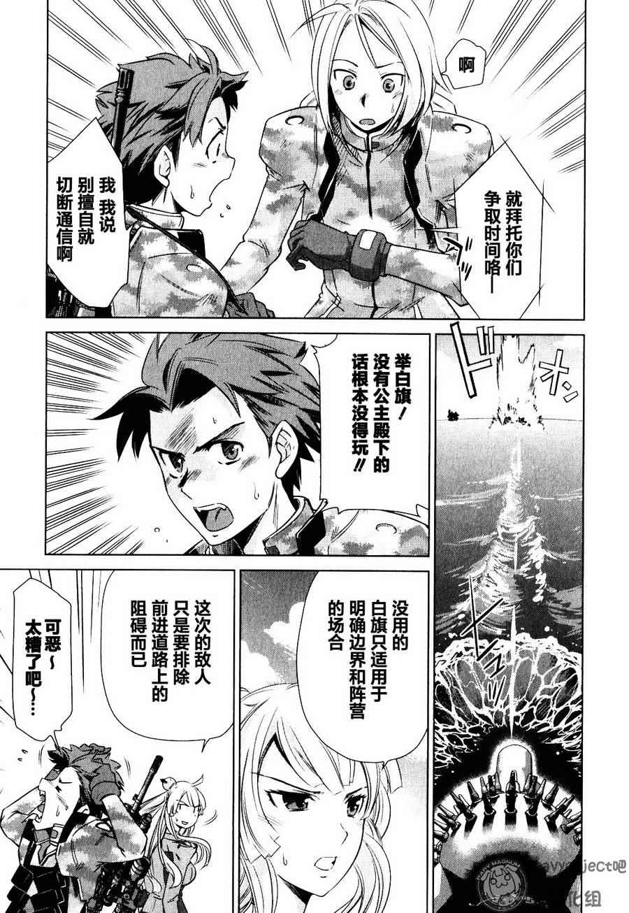 《重装武器》漫画 S第01话