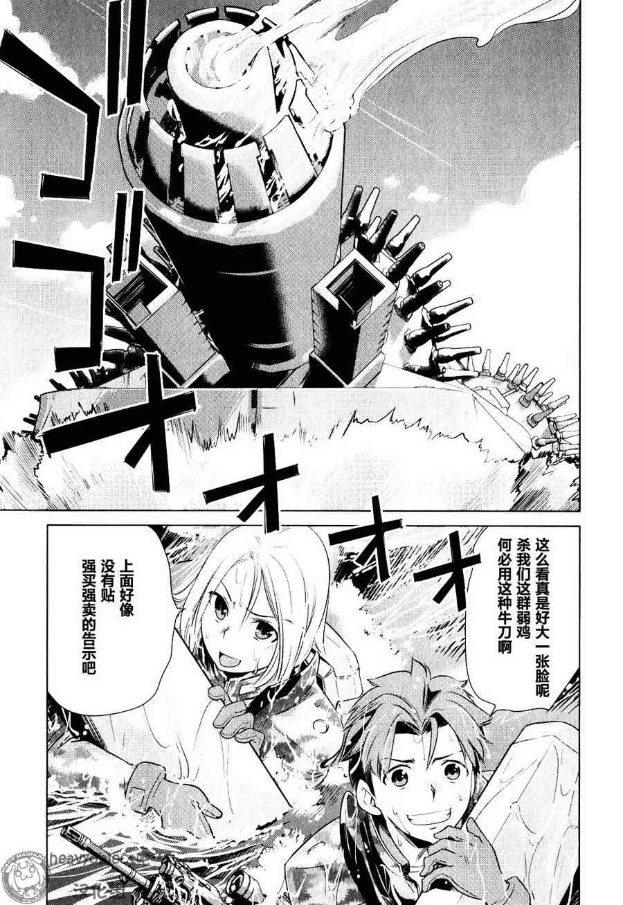 《重装武器》漫画 S第01话