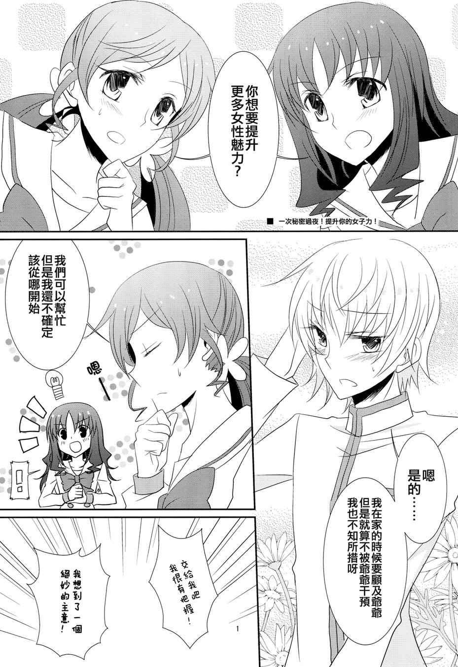 《Lily Time》漫画 001话