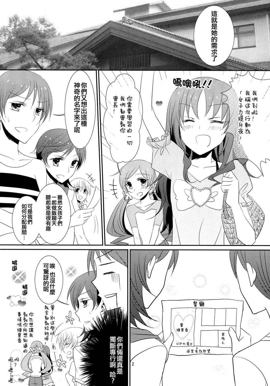 《Lily Time》漫画 001话