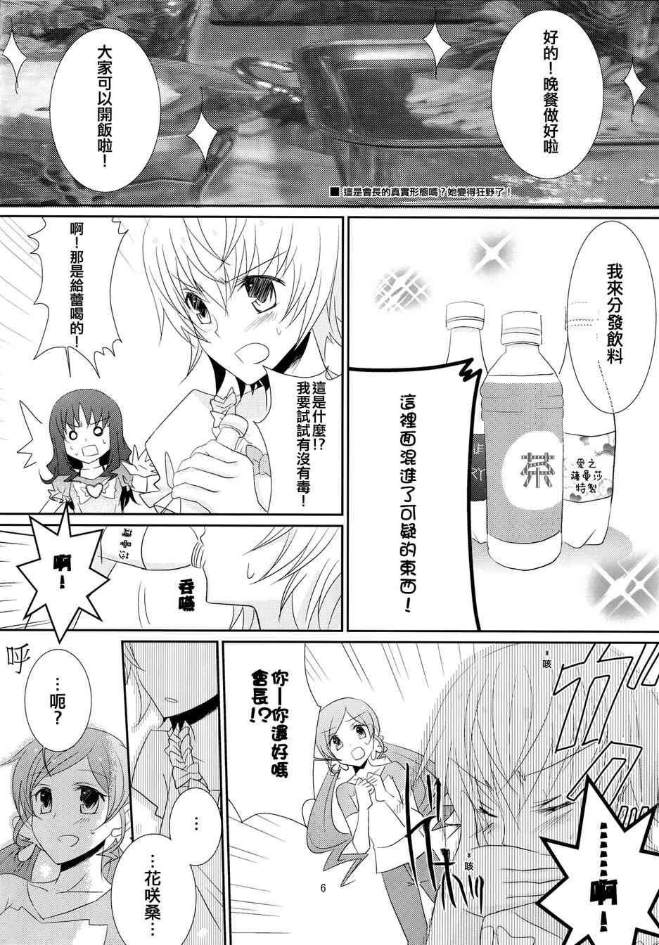 《Lily Time》漫画 001话