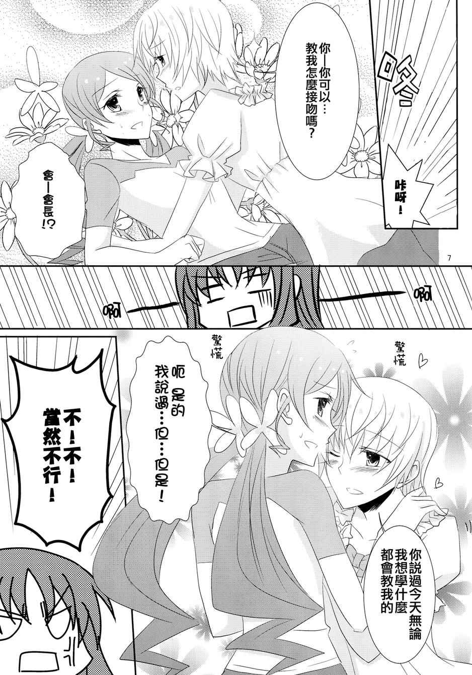 《Lily Time》漫画 001话