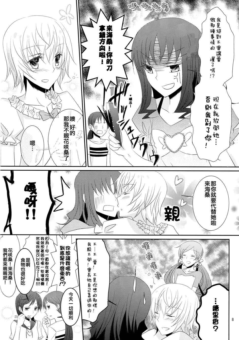 《Lily Time》漫画 001话