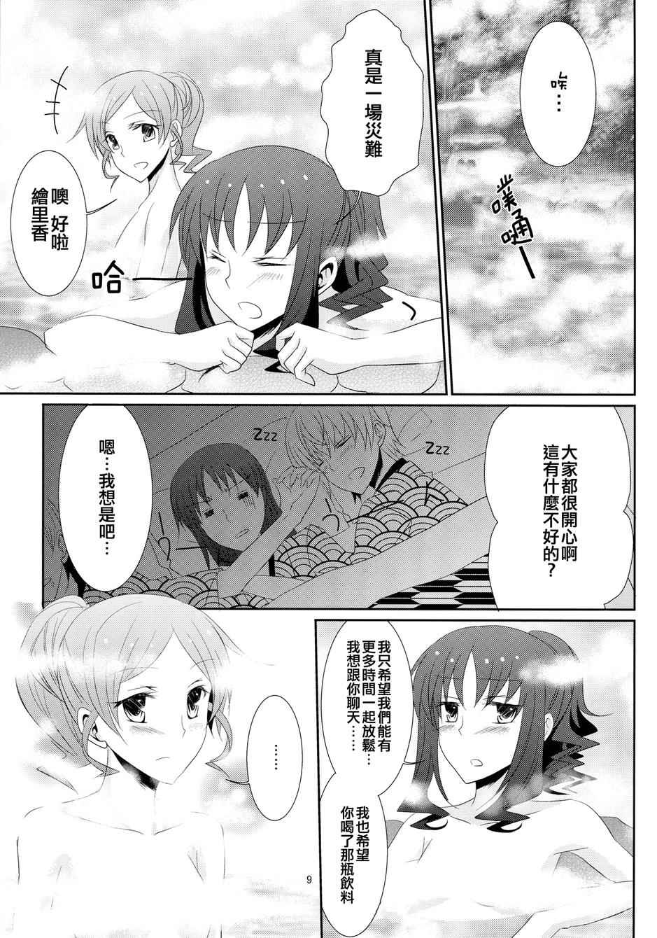 《Lily Time》漫画 001话