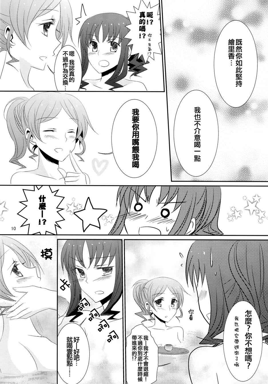 《Lily Time》漫画 001话