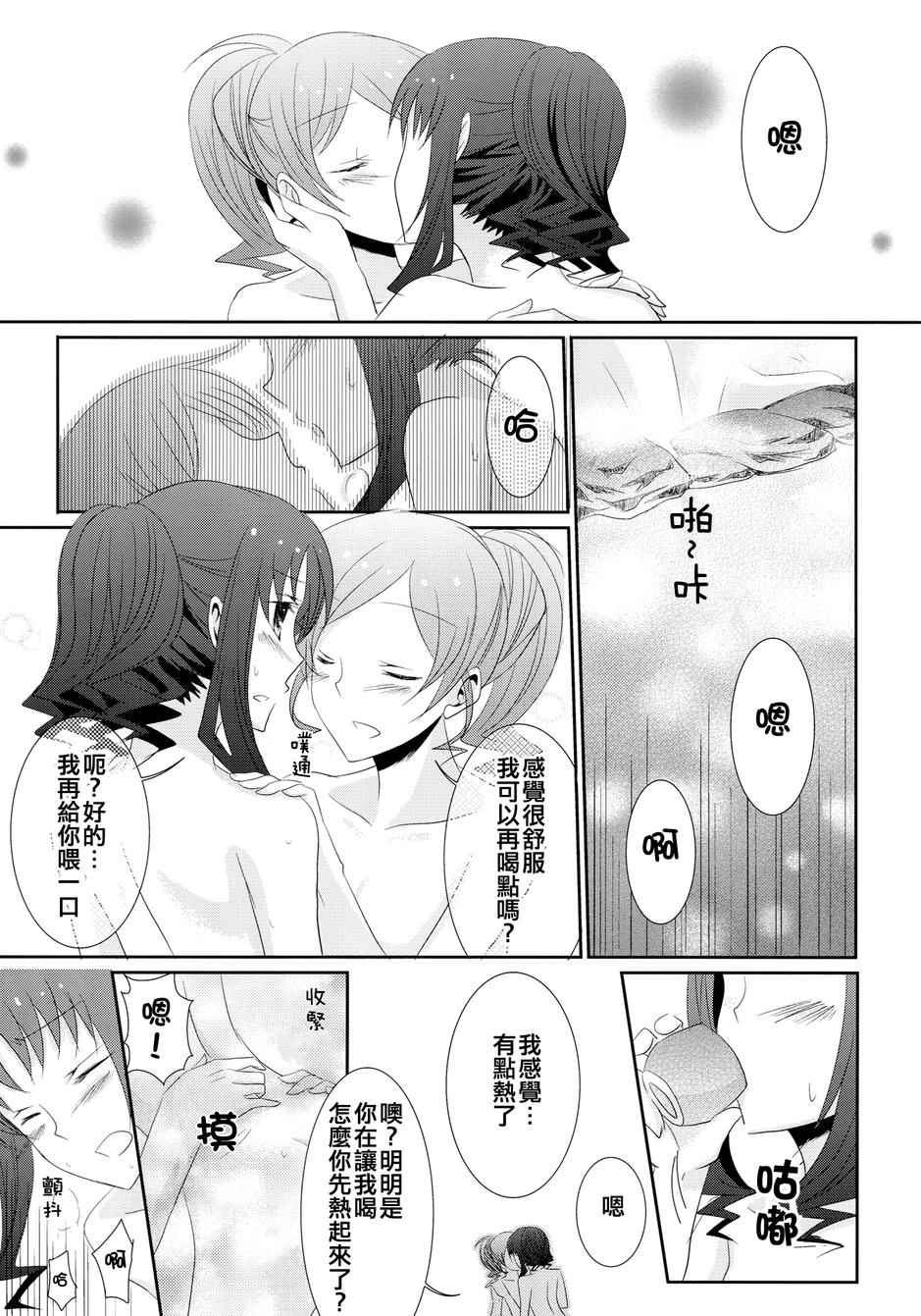 《Lily Time》漫画 001话