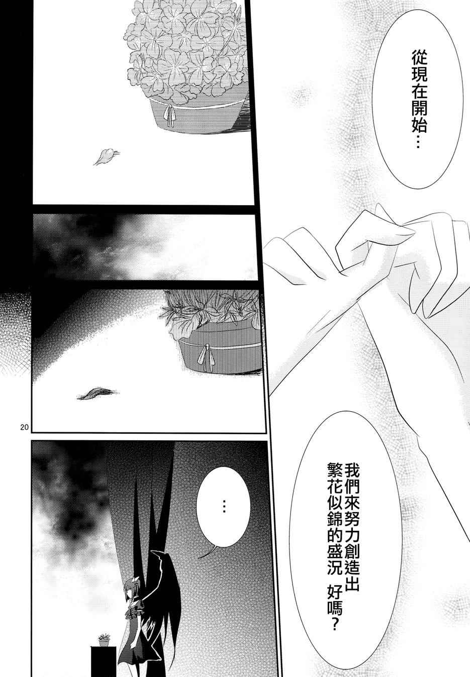《Lily Time》漫画 001话