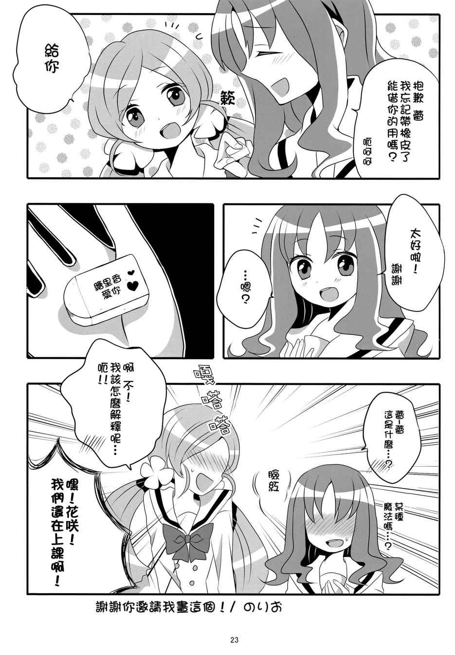 《Lily Time》漫画 001话