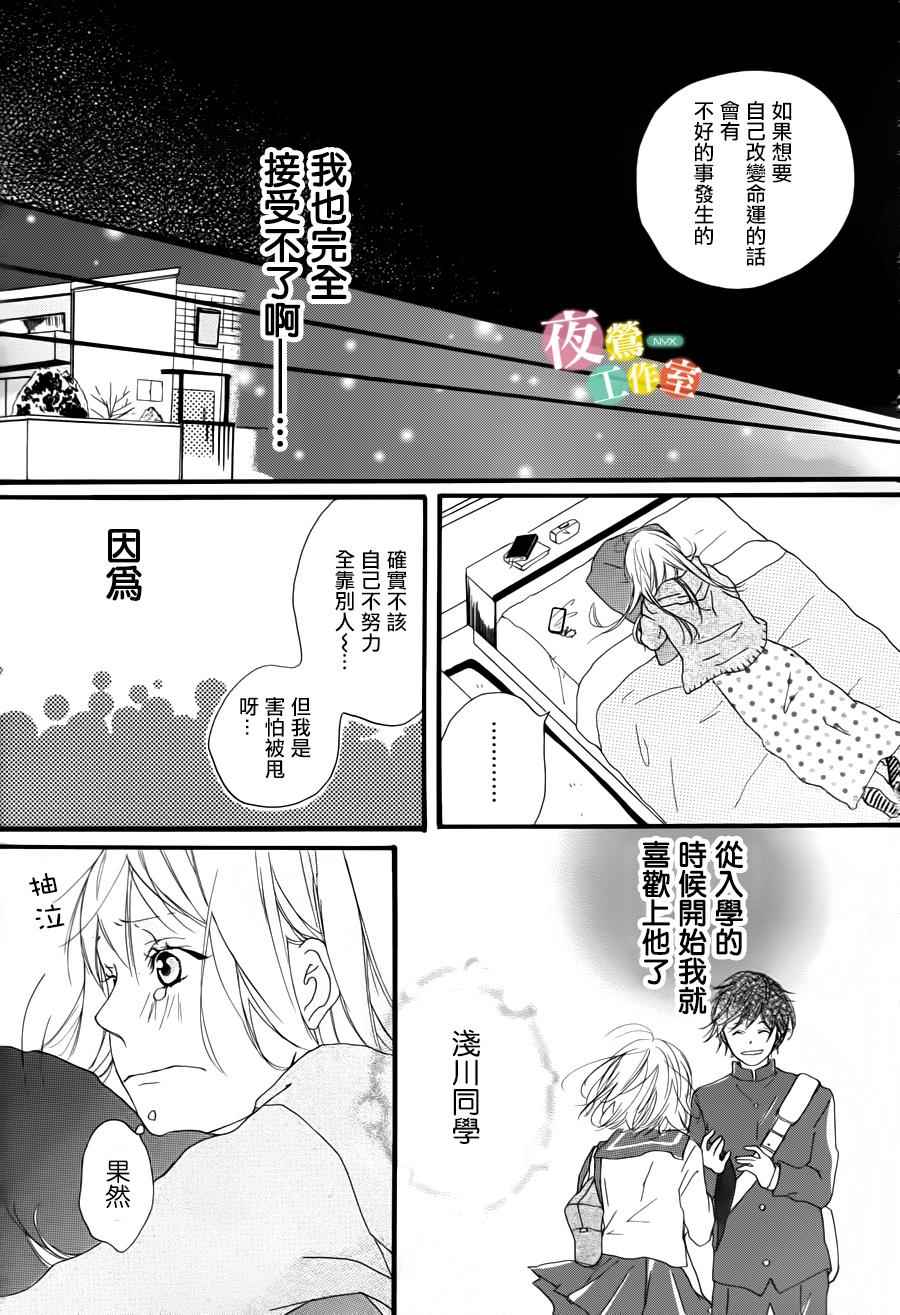 《神仙大人等一下》漫画 001话