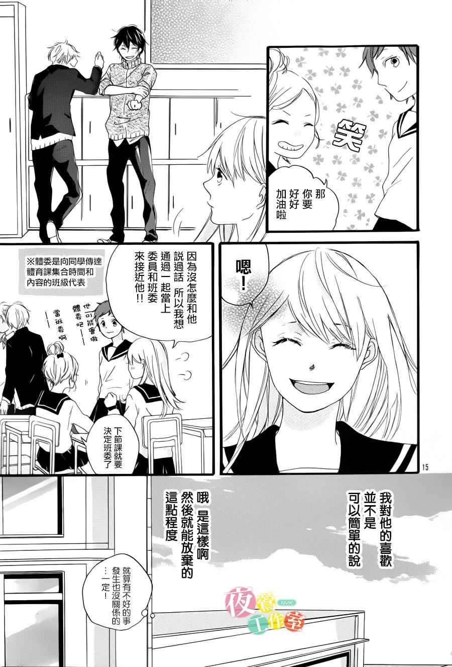 《神仙大人等一下》漫画 001话