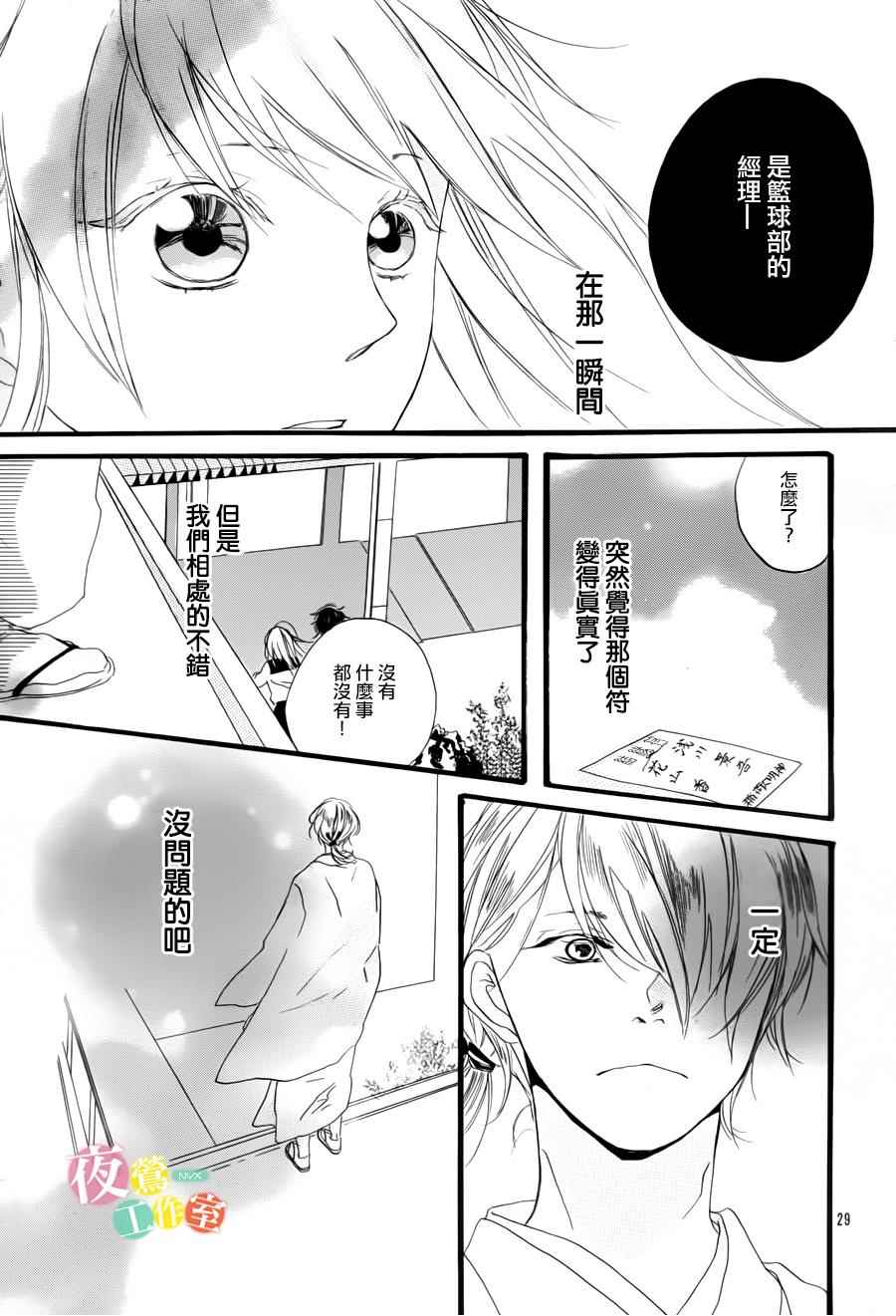 《神仙大人等一下》漫画 001话