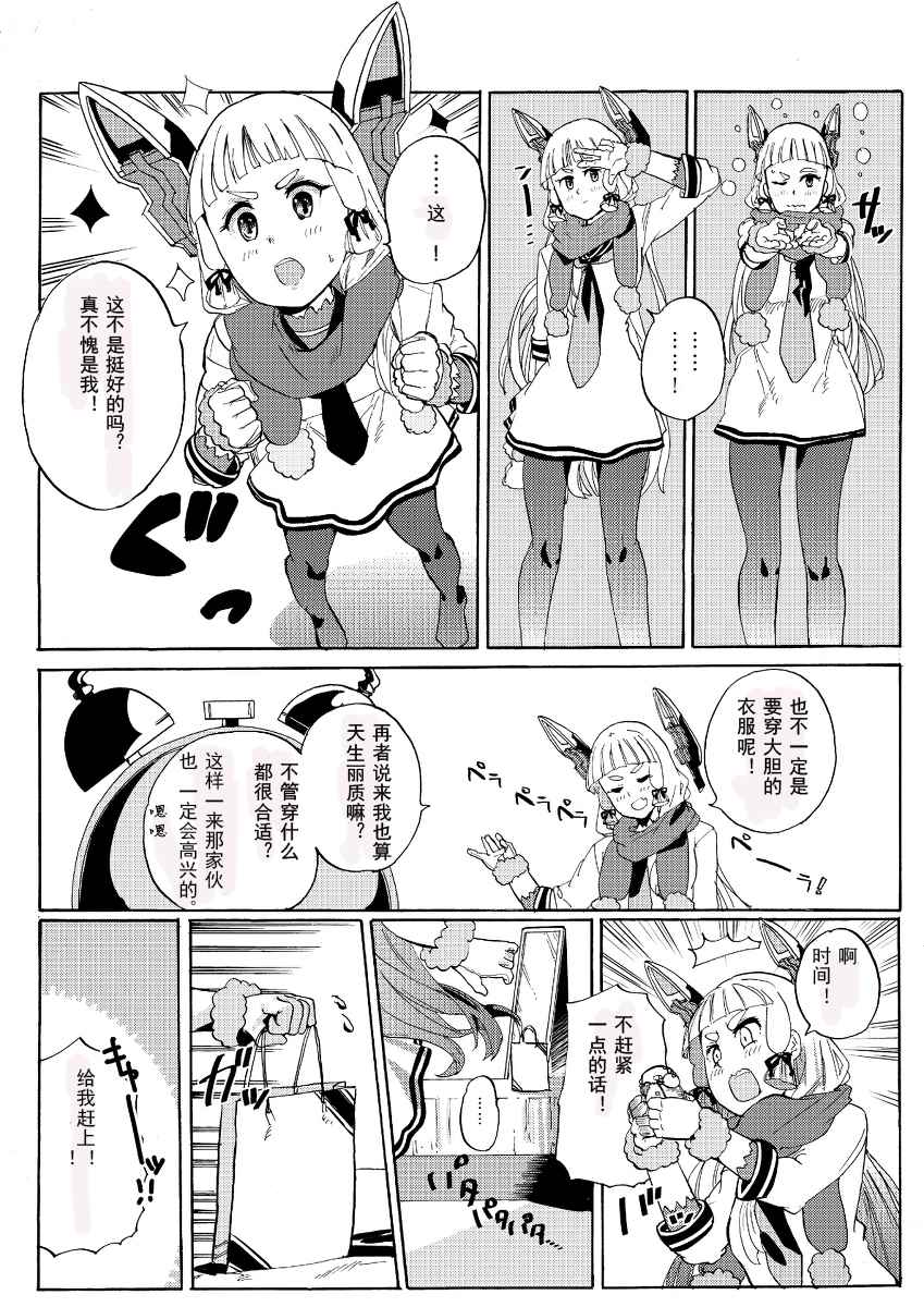 《从云的短篇漫画》漫画 中篇