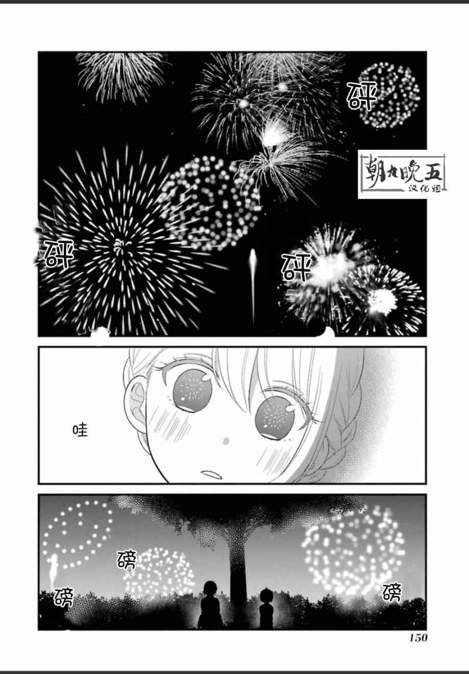 《久住君，会察言观色吗》漫画 会察言观色吗 005话