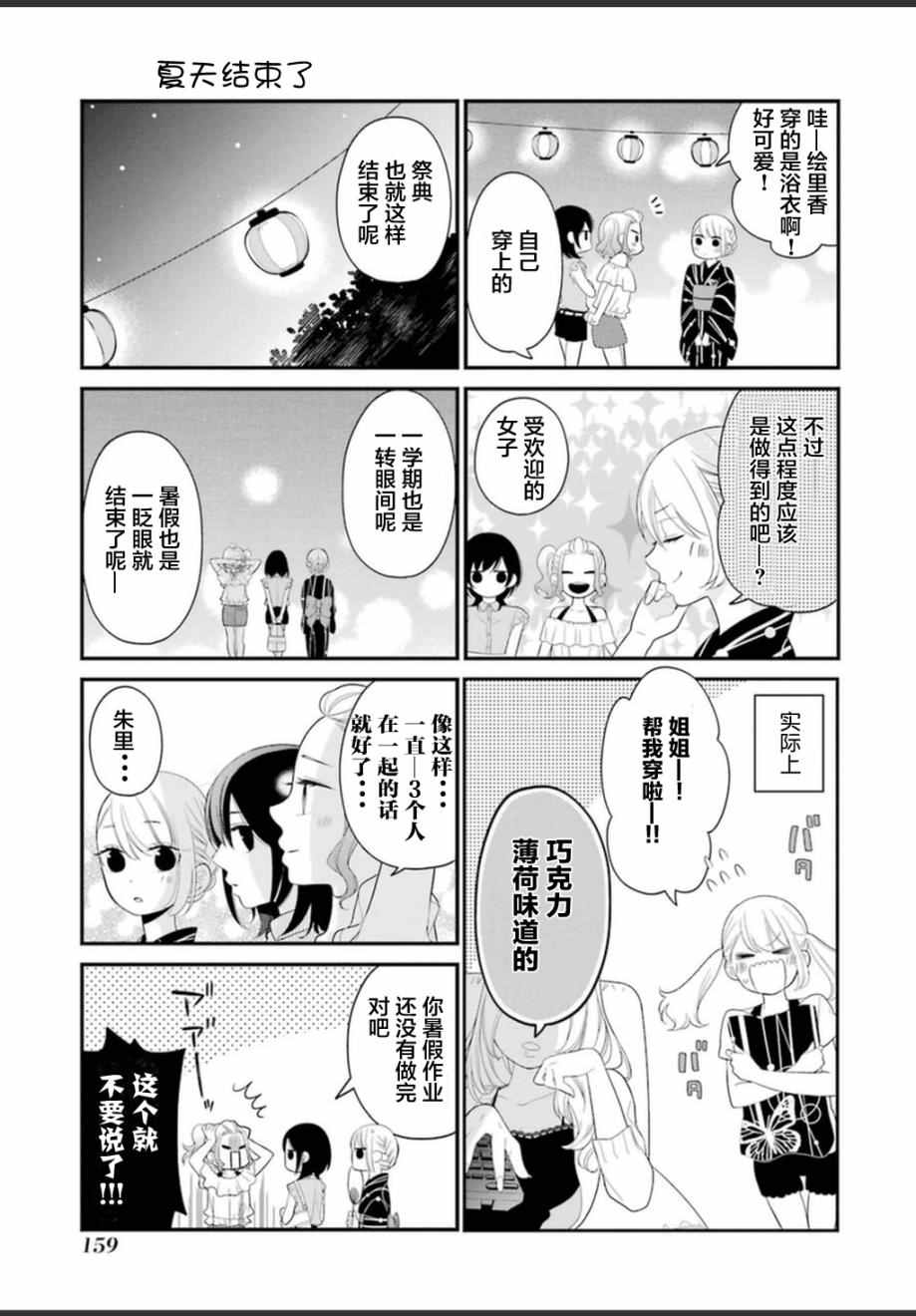 《久住君，会察言观色吗》漫画 会察言观色吗 005话