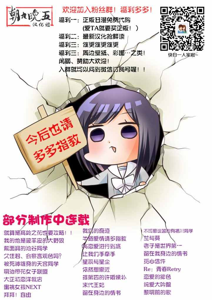 《久住君，会察言观色吗》漫画 会察言观色吗 007话