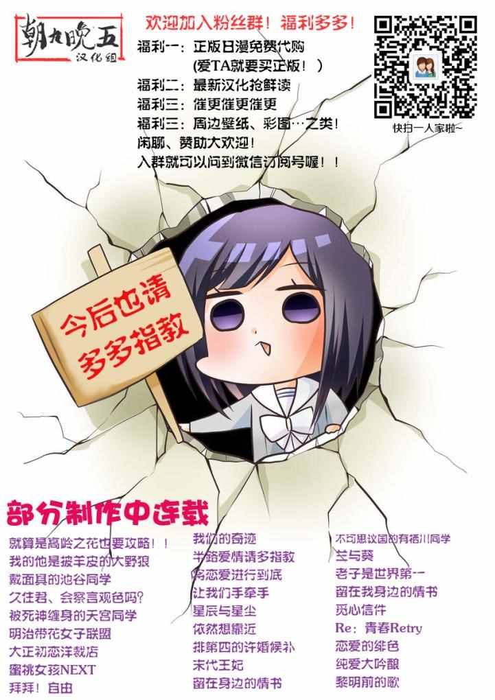 《久住君，会察言观色吗》漫画 会察言观色吗 008话