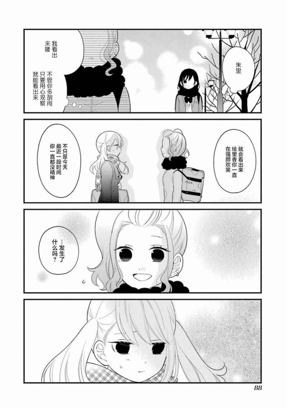 《久住君，会察言观色吗》漫画 会察言观色吗 015话