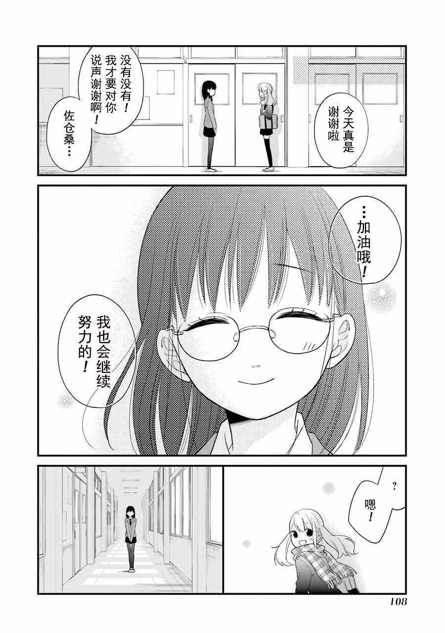 《久住君，会察言观色吗》漫画 会察言观色吗 016话