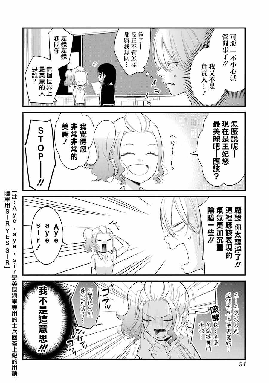 《久住君，会察言观色吗》漫画 会察言观色吗 021话