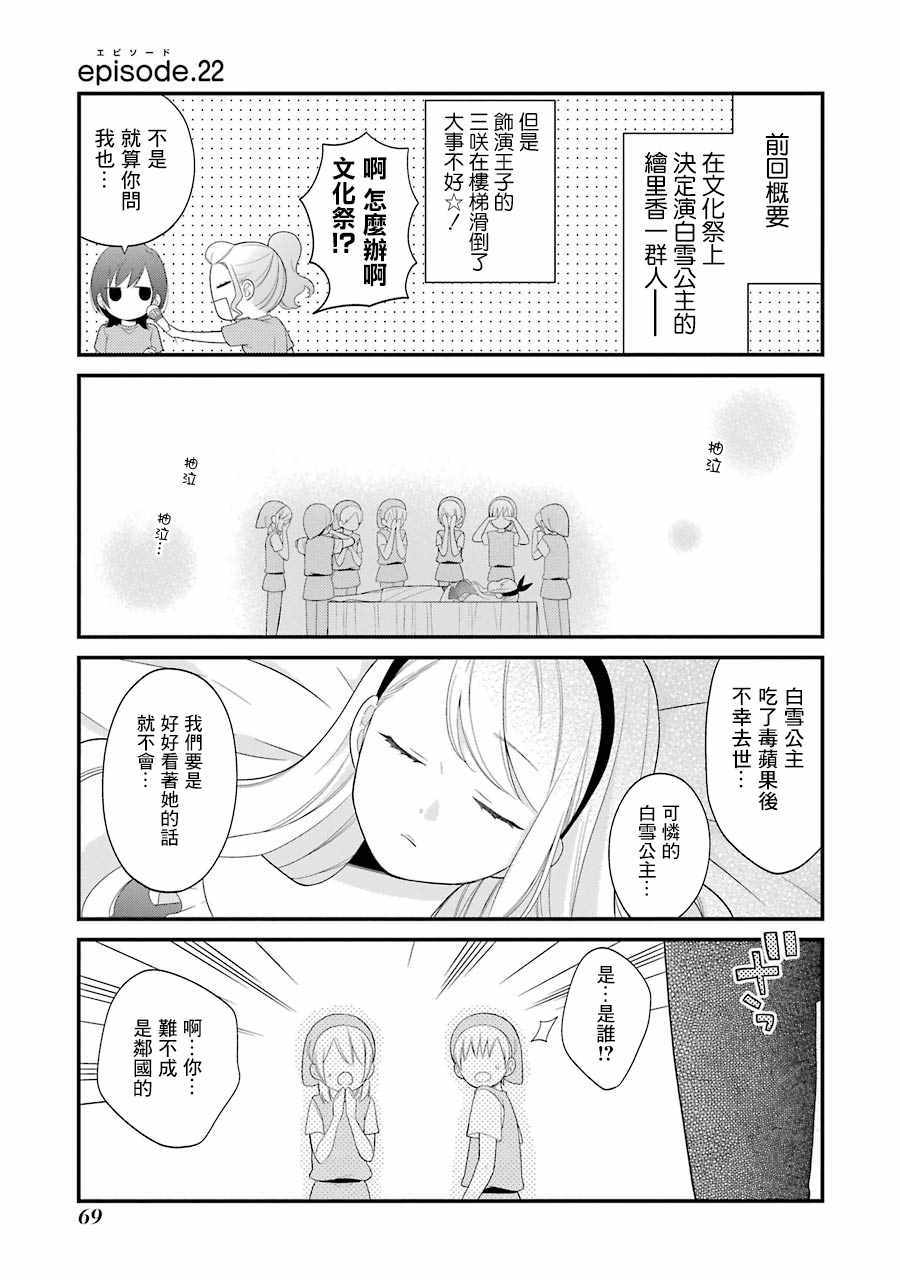 《久住君，会察言观色吗》漫画 会察言观色吗 022话