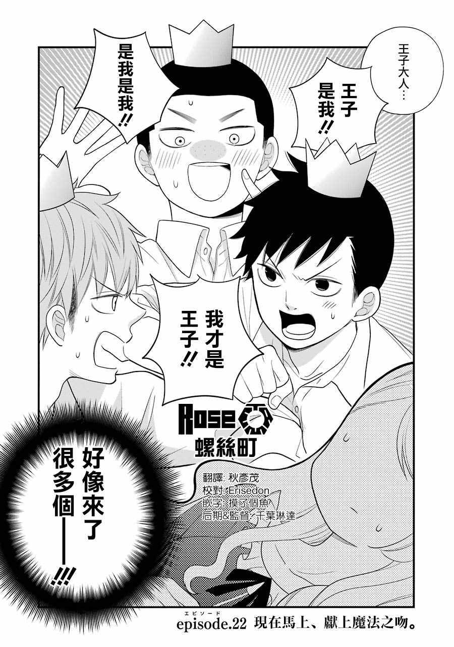 《久住君，会察言观色吗》漫画 会察言观色吗 022话